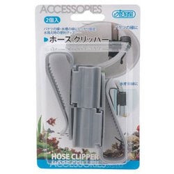 ホースクリッパー 2個入り