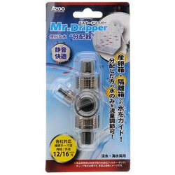 Mr.Dripper ミスタードリッパー 対応ホース径12/16