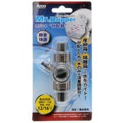 Mr.Dripper ミスタードリッパー 対応ホース径12/16