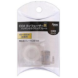 CO2ディフューザー レギュラー パッキン付きセラミックプレート
