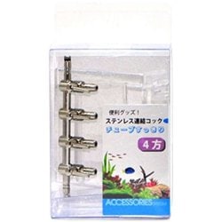 ステンレス連結コック 4方