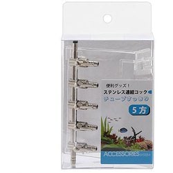 ステンレス連結コック 5方