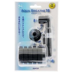 アクアブレス 15