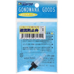 逆流防止弁