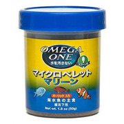 オメガワン マイクロペレット マリーン 50g