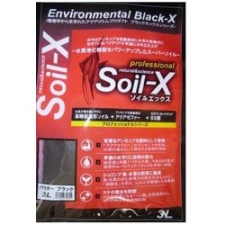 ソイルエックス パウダーブラック 3L
