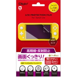 GAF-SWLFLH [Switch Lite用 液晶保護フィルム 高精細反射防止]