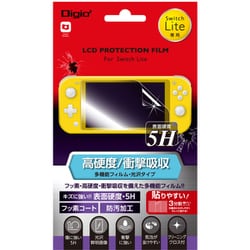 GAF-SWLFPK5H [Switch Lite用 液晶保護フィルム 高硬度5H衝撃吸収光沢指紋防止]