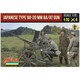 STR22672 日本 98式機銃 [1/72スケール プラモデル]