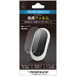 POCKETALK W専用 ディスプレイ保護フィルム アンチグレア CPTWF-01AG