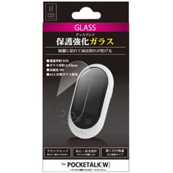 POCKETALK W専用 ディスプレイ保護強化ガラス 光沢 CPTWG-01CL