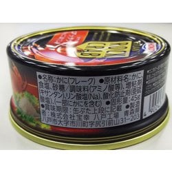 ヨドバシ.com - 宝幸 HOKO カナダ産ロッククラブ45g 通販【全品無料配達】