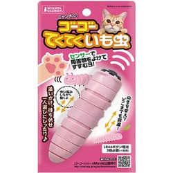 ヨドバシ Com マルカン ゴーゴーてくてくイモムシ 猫用おもちゃ 通販 全品無料配達