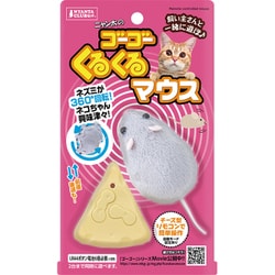 ゴーゴーくるくるマウス [猫用おもちゃ]