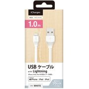 Lightning充電&通信 フラットケーブル 1.0m ホワイト PG-ELFC10M22WH