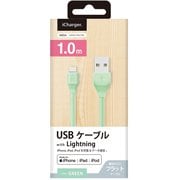 Lightning充電&通信 フラットケーブル 1.0m グリーン PG-ELFC10M25GR