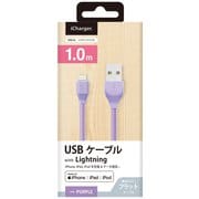 Lightning充電&通信 フラットケーブル 1.0m パープル PG-ELFC10M27PP