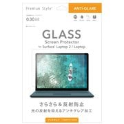 Surface Laptop2/Laptop用 保護ガラス アンチグレア PG-SFL2GL02