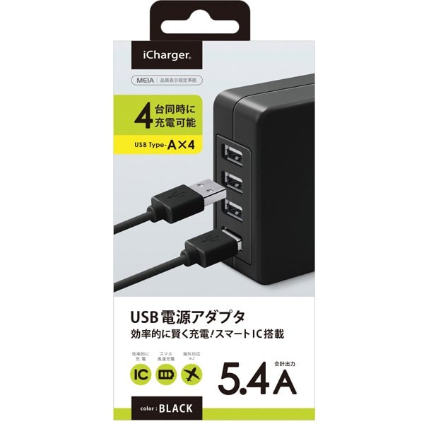 PG-UAC54A01BK [USB電源アダプタ 5.4A（USB-A×4）ブラック]