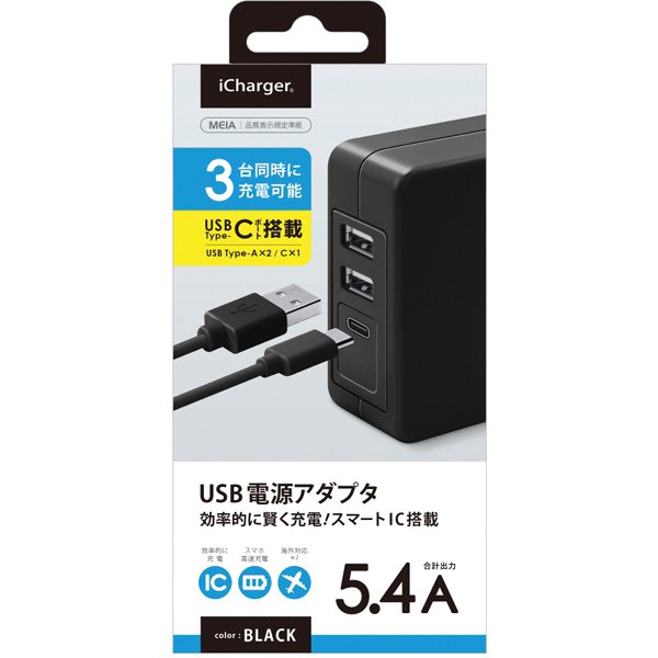 PG-UAC54A03BK [USB電源アダプタ 5.4A（USB-A×2/USB-C×1）ブラック]