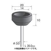 SA3401 [ミニモ カップ砥石#100 φ20 (10枚入)]