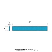 SA5027 [ミニモ ファイバーストーンチップ#1000 2×6mm]