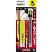 SBG-110 [サンフラッグ スリムビスガイド]