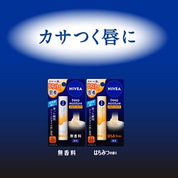 ヨドバシ.com - ニベア NIVEA ニベア ディープモイスチャーナイト