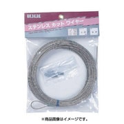 SC1.5X10 [HHH ステンレスカットワイヤー 1.5mm×10m]