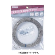 SC1.5X30 [HHH ステンレスカットワイヤー 1.5mm×30m]