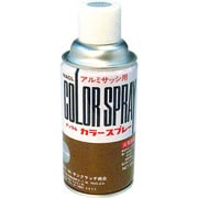 SC-NACL-11NP [デンサン アルミ補修スプレー]