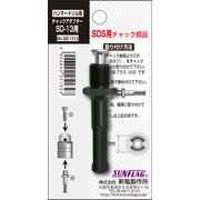 SD-1213 [サンフラッグ チャックアダプタ-]