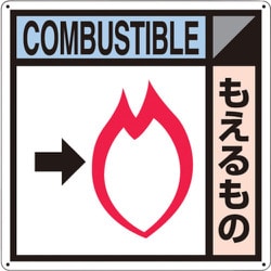 SH-104A [つくし 産廃標識「もえるもの」]