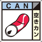 SH-108A [つくし 産廃標識「空きカン」]