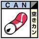 SH-108C [つくし 産廃標識ステッカー「空きカン」]