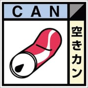 SH-108C [つくし 産廃標識ステッカー「空きカン」]