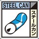 SH-110A [つくし 産廃標識「スチールカン」]