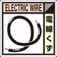 SH-112A [つくし 産廃標識「電線くず」]