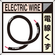 SH-112A [つくし 産廃標識「電線くず」]