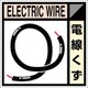 SH-112C [つくし 産廃標識ステッカー「電線くず」]