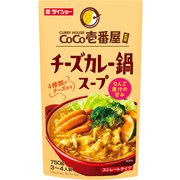 CoCo壱番屋監修 チーズカレー鍋スープ 750g