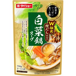 野菜をいっぱい食べる鍋 白菜鍋スープ 750g