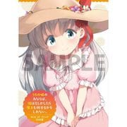 うちの娘の為ならば、俺はもしかしたら魔王も倒せるかもしれない。 Arts of ラティナ 2019夏 [キャラクターグッズ]