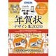 PFND2020 [年賀状デザイン集2020 PF-81用]