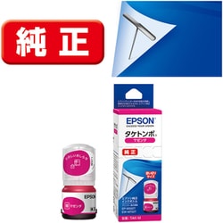 ヨドバシ.com - エプソン EPSON インクボトル タケトンボ