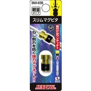 SMX-635 [サンフラッグ スリムマグピタ]