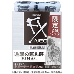 ヨドバシ Com 参天製薬 Santen サンテfxネオ 進撃の巨人 2個パック 第2類医薬品 目薬 通販 全品無料配達