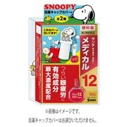 サンテメディカル12 スヌーピー 1個 [第2類医薬品 目薬]