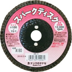 SPA9-10 [ヤナセ スパークディスク100X15 A180 (10枚入)]
