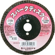 SPA9-10 [ヤナセ スパークディスク100X15 A180 (10枚入)]